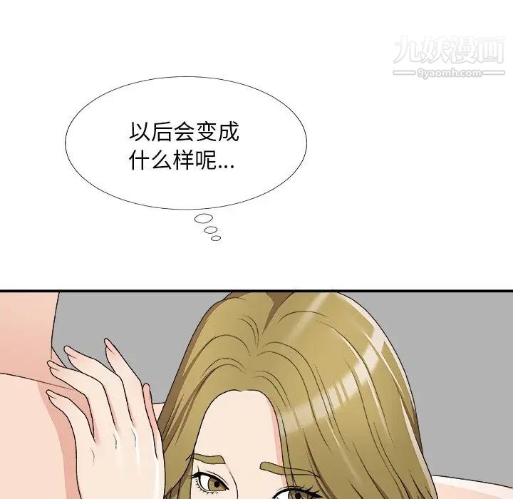 主播小姐第70话