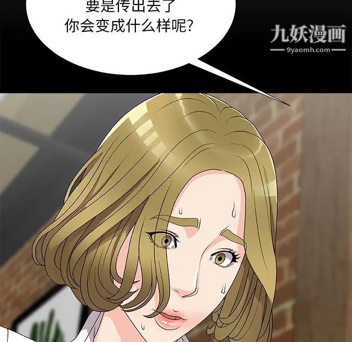 主播小姐第70话