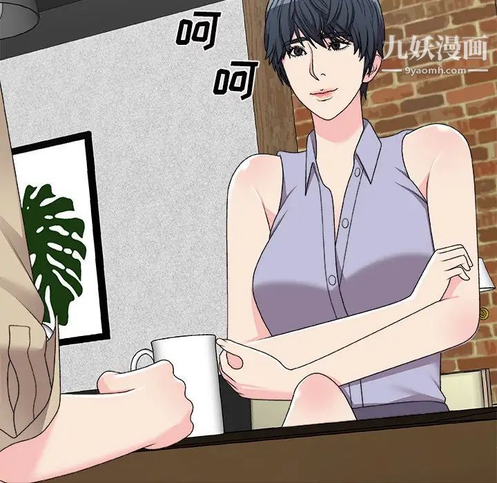 主播小姐第70话