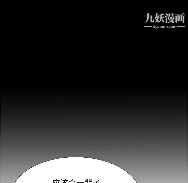 主播小姐第70话