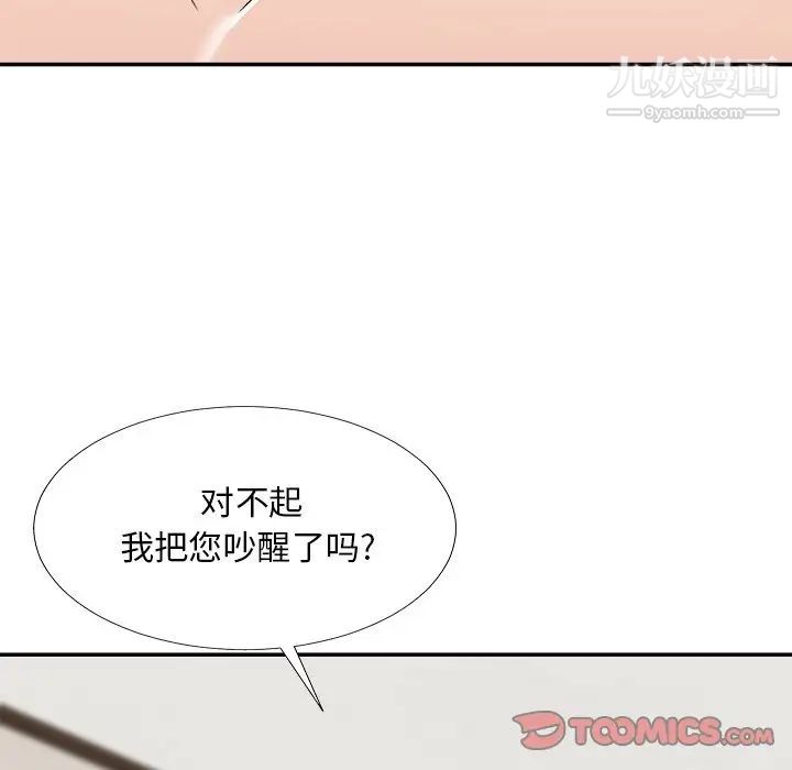 主播小姐第70话