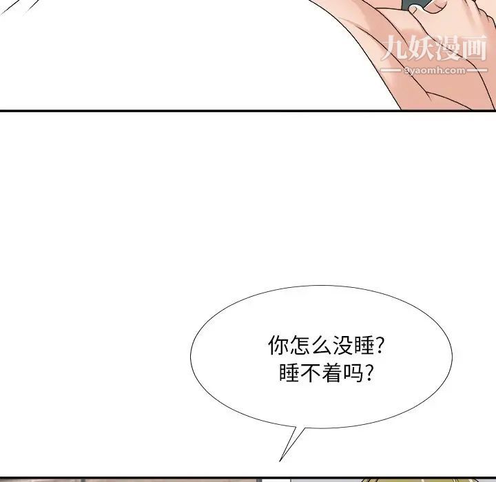 主播小姐第70话