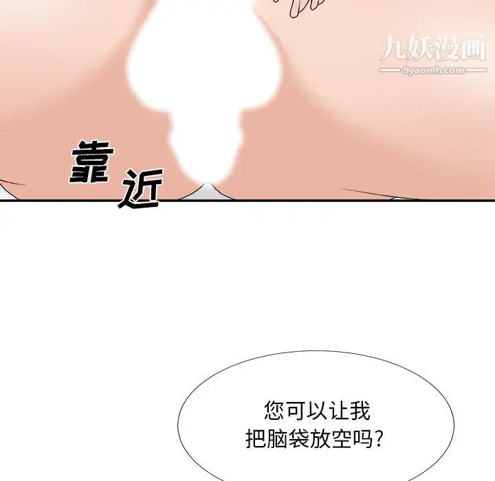 主播小姐第70话