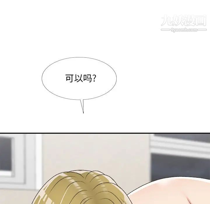 主播小姐第70话