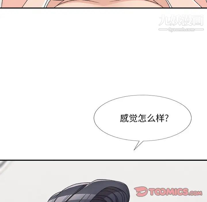 主播小姐第70话