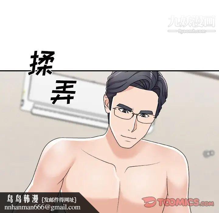 主播小姐第70话