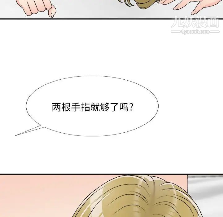 主播小姐第70话