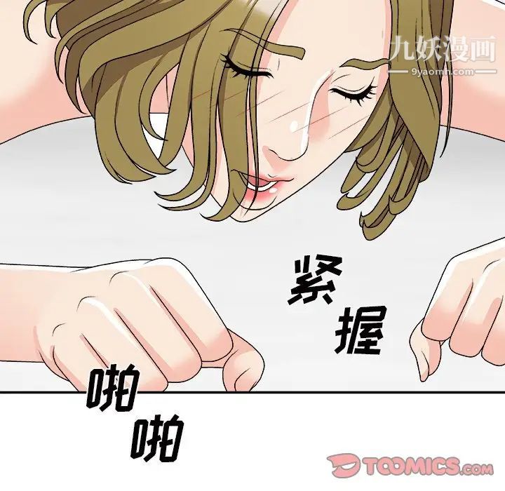 主播小姐第70话