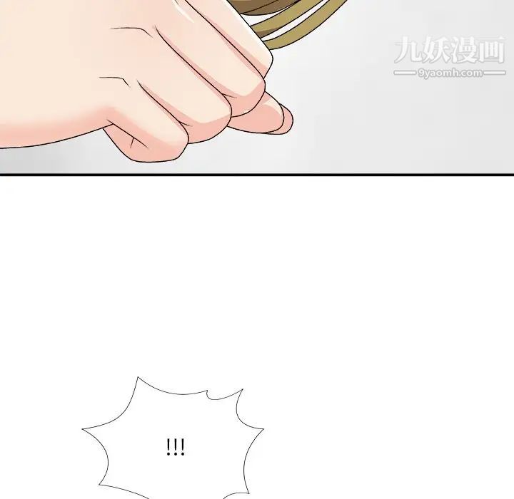 主播小姐第70话