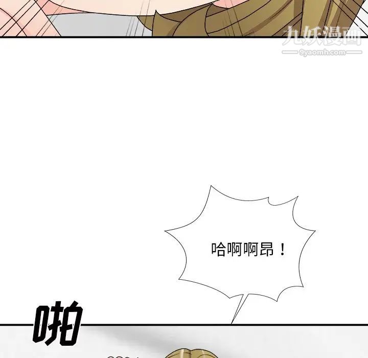 主播小姐第70话