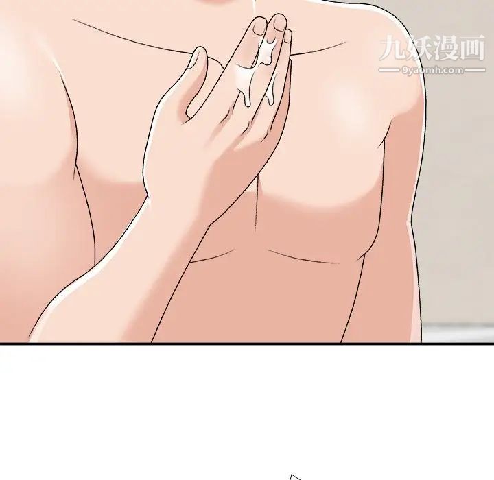 主播小姐第70话