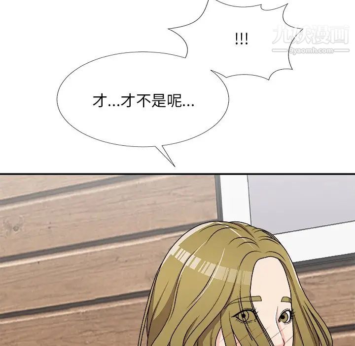 主播小姐第70话