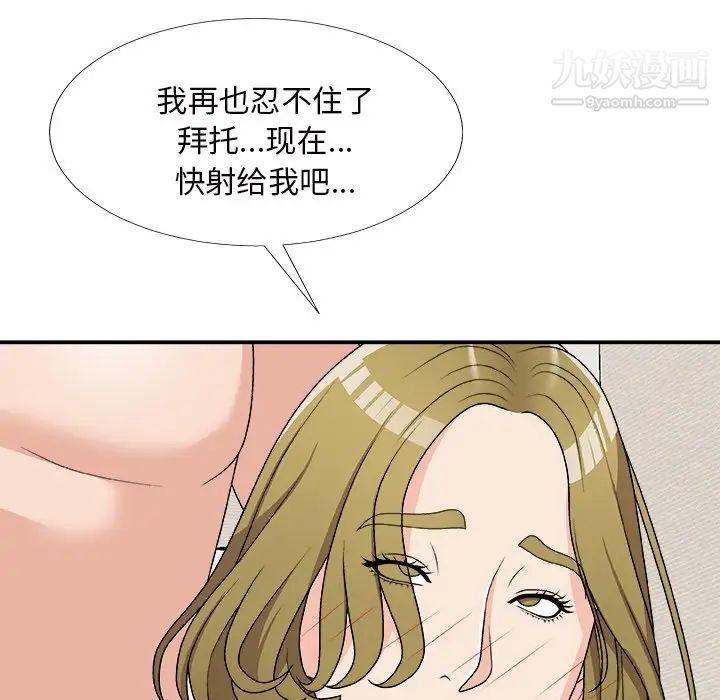 主播小姐第70话