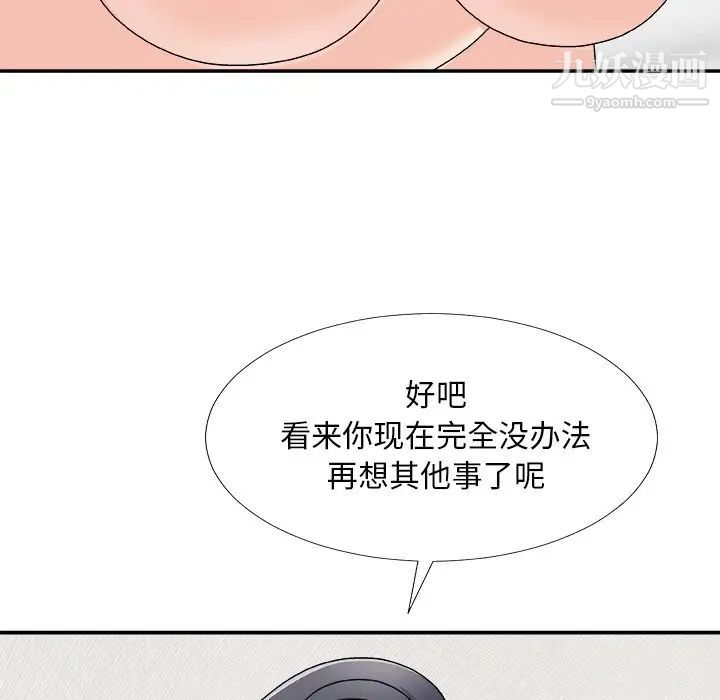 主播小姐第70话