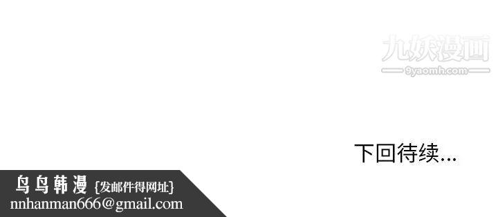 主播小姐第70话