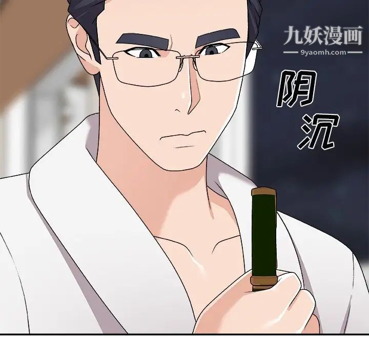 主播小姐第70话