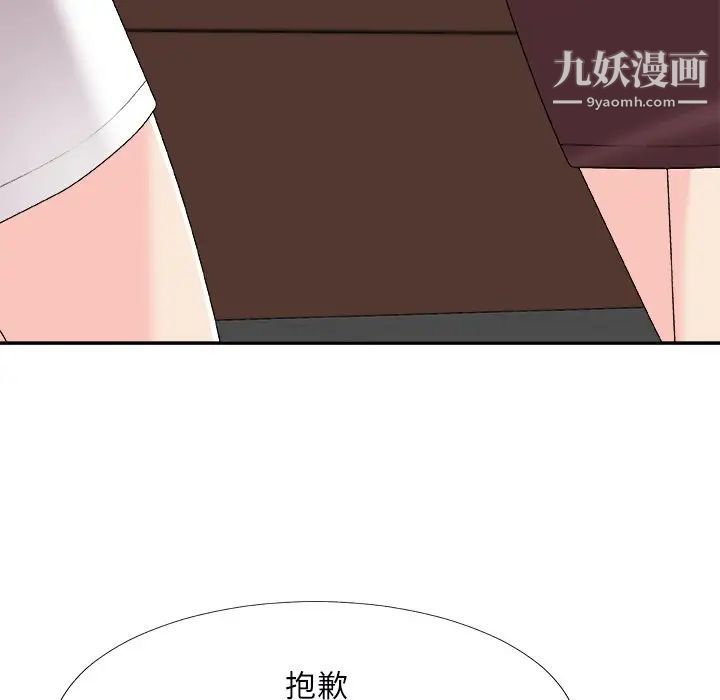 主播小姐第71话