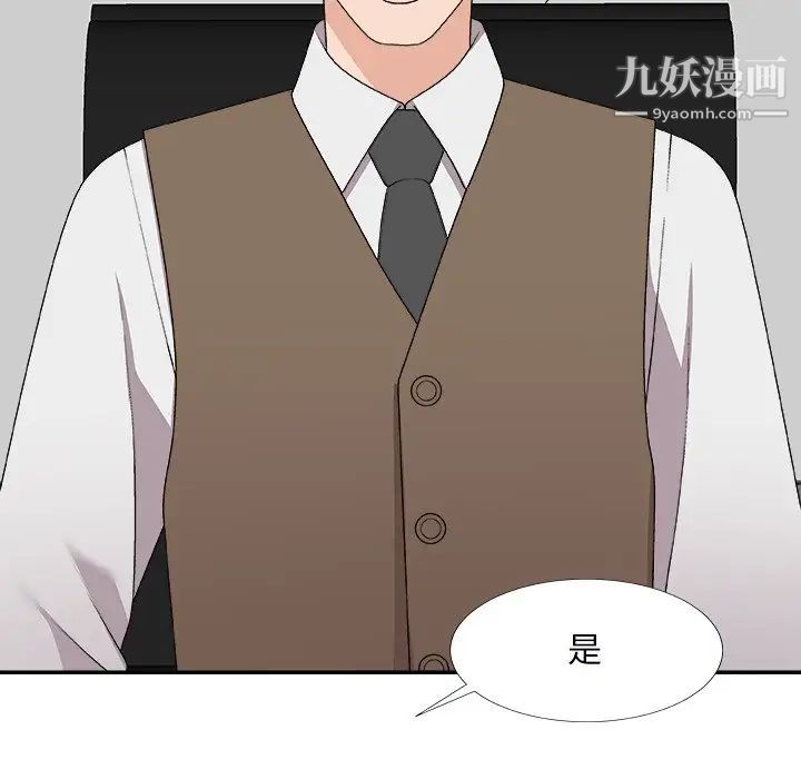 主播小姐第71话