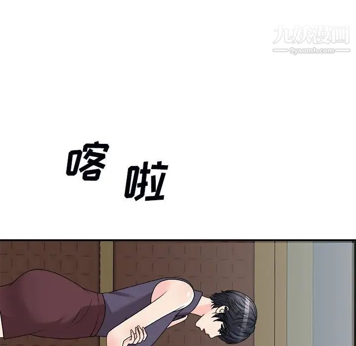 主播小姐第71话