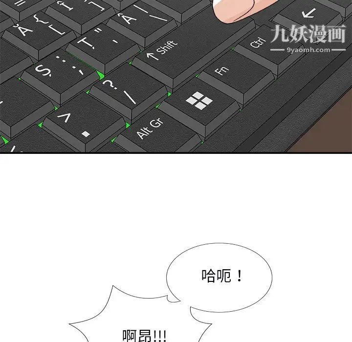 主播小姐第71话