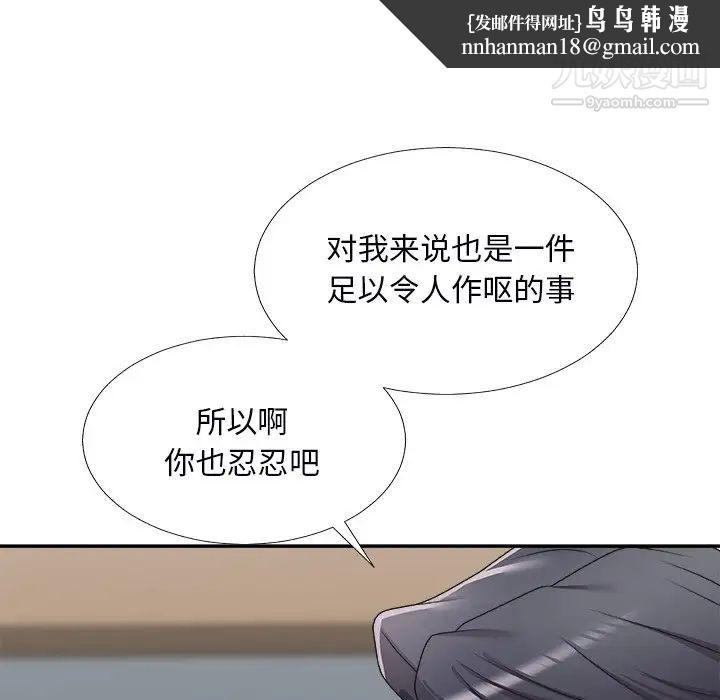 主播小姐第71话