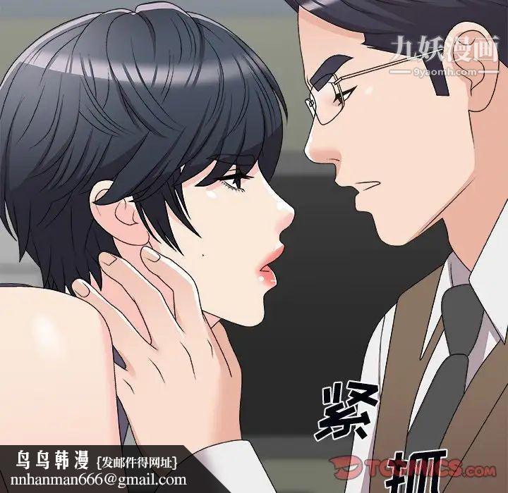 主播小姐第71话