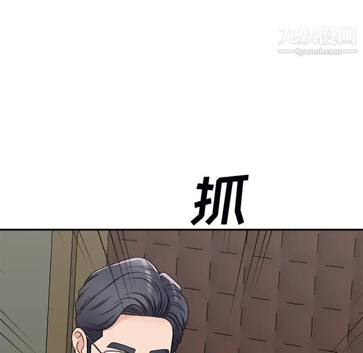 主播小姐第71话