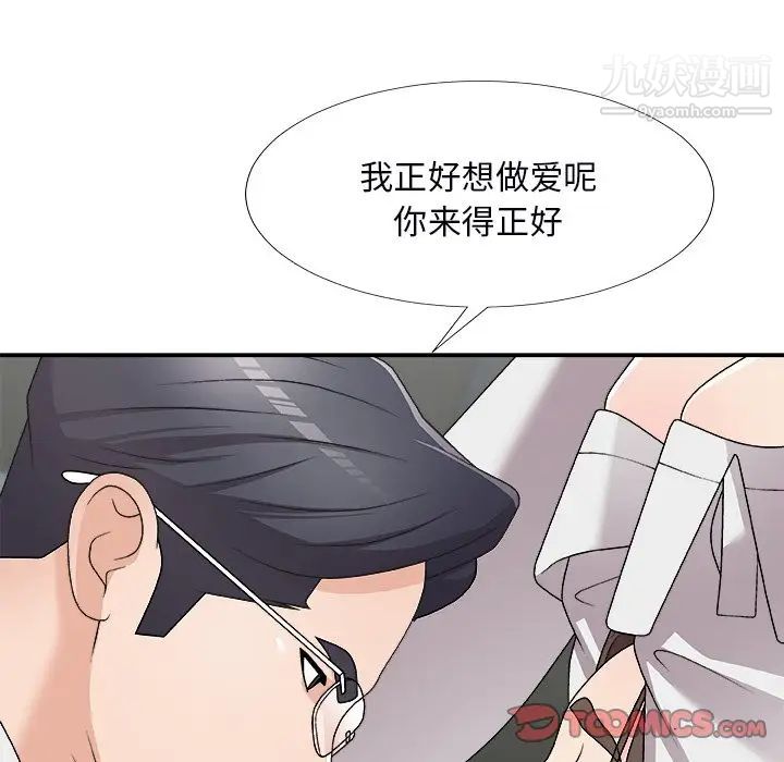 主播小姐第71话