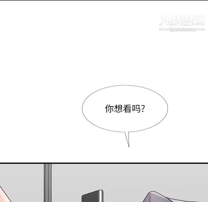 主播小姐第71话