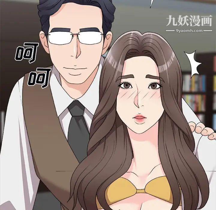 主播小姐第71话