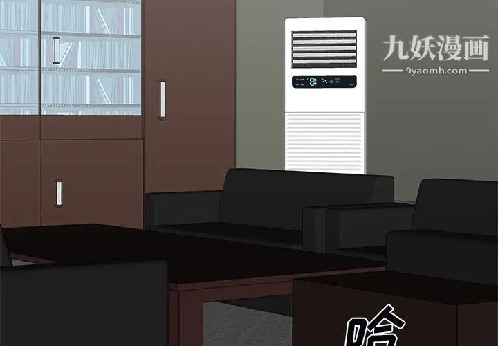 主播小姐第72话