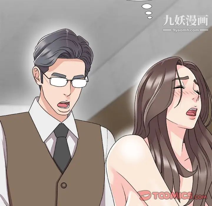 主播小姐第72话