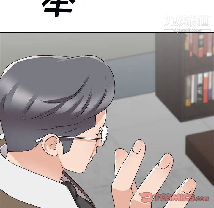 主播小姐第72话