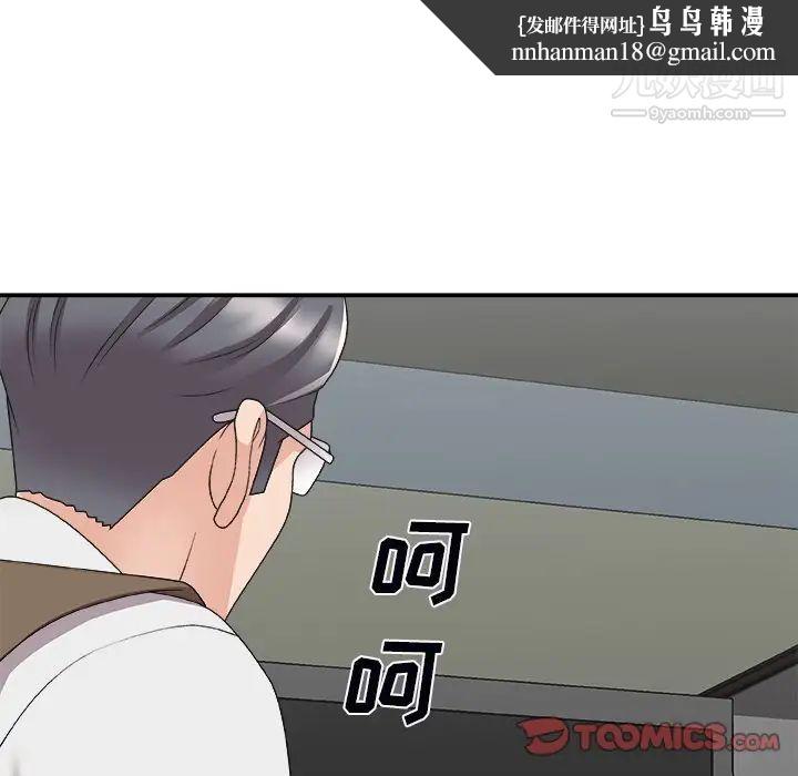 主播小姐第72话