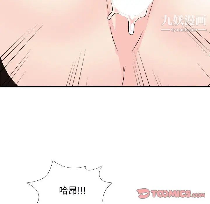 主播小姐第72话