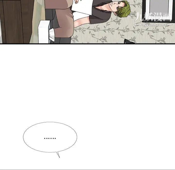 主播小姐第73话