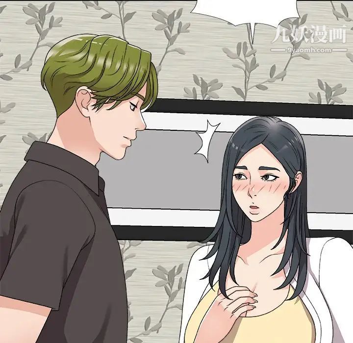 主播小姐第73话