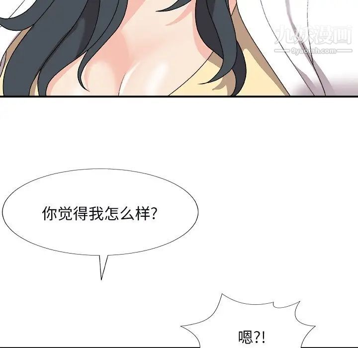 主播小姐第73话