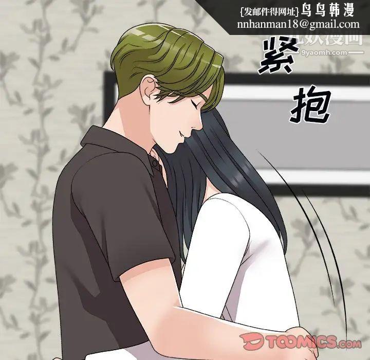 主播小姐第73话