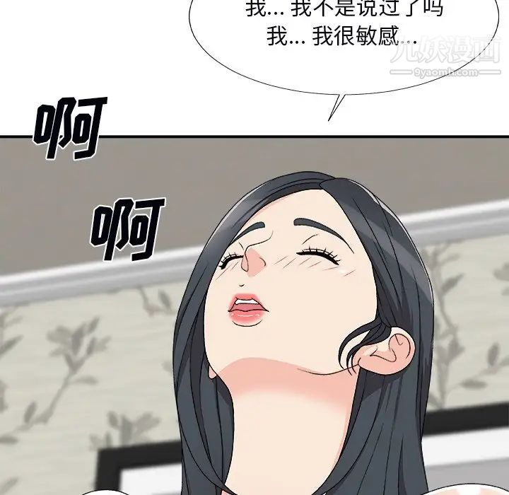 主播小姐第73话