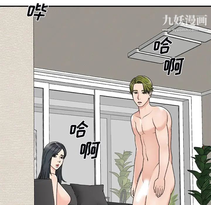 主播小姐第73话