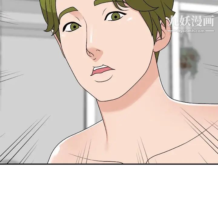 主播小姐第73话