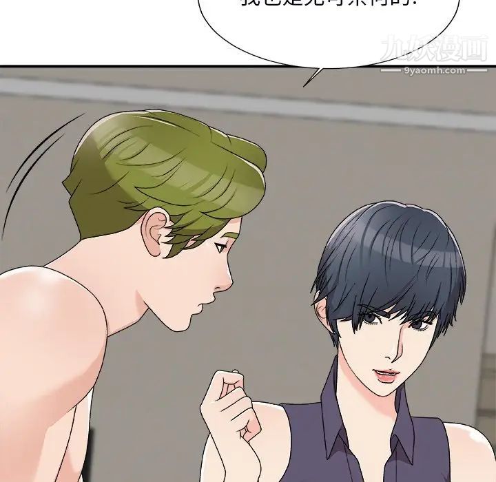 主播小姐第73话