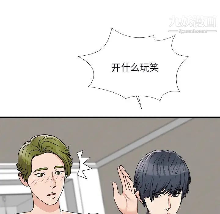 主播小姐第73话