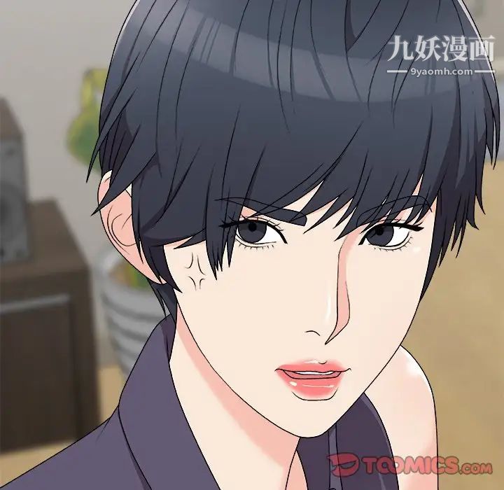 主播小姐第73话