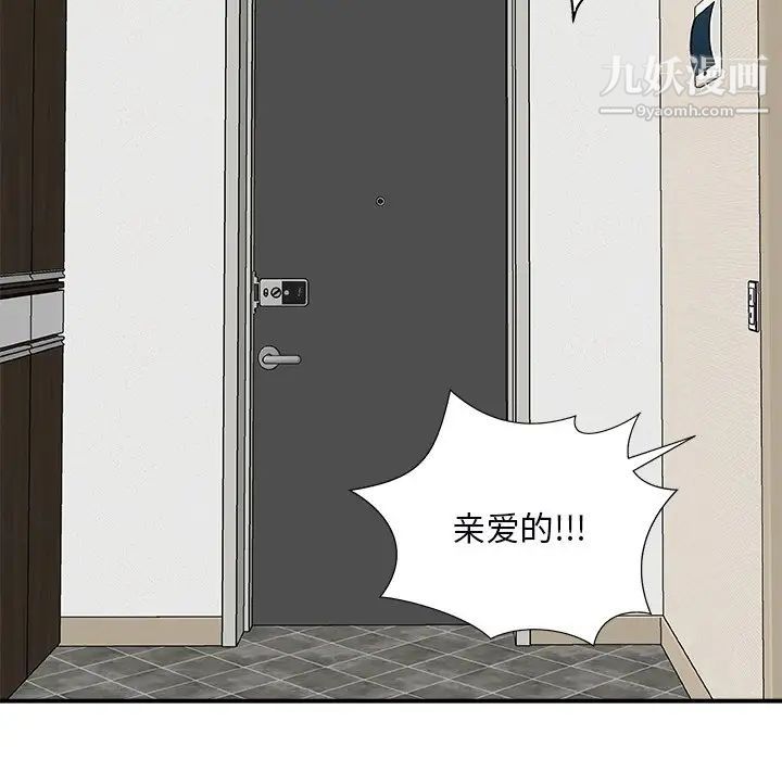 主播小姐第73话