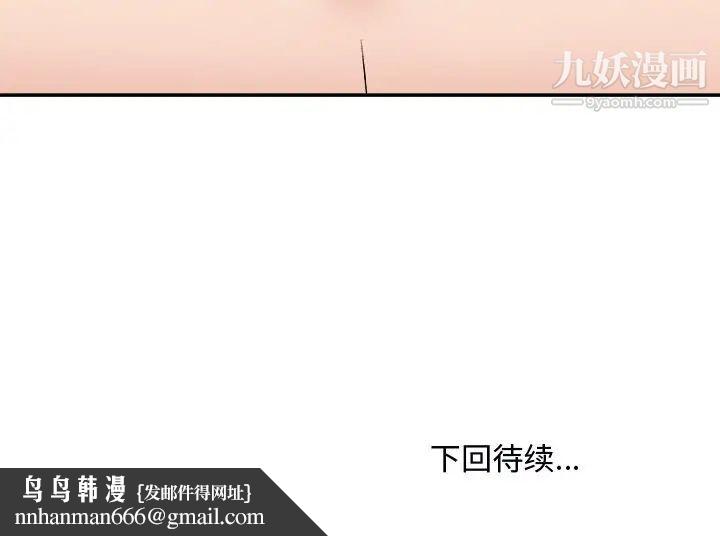 主播小姐第73话