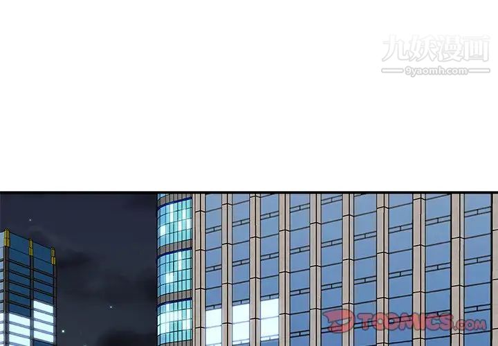 主播小姐第74话