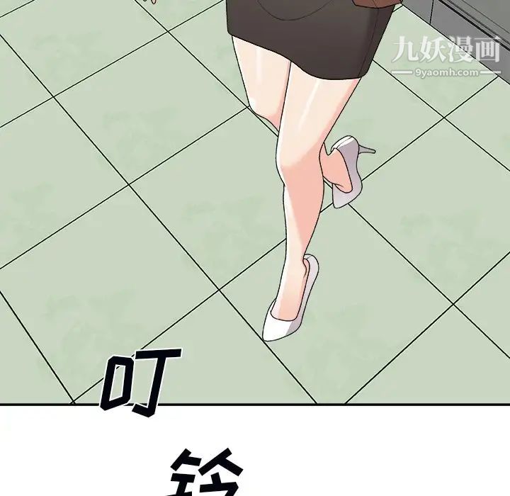 主播小姐第74话