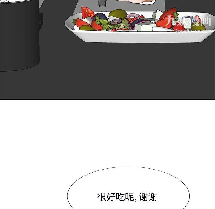 主播小姐第74话